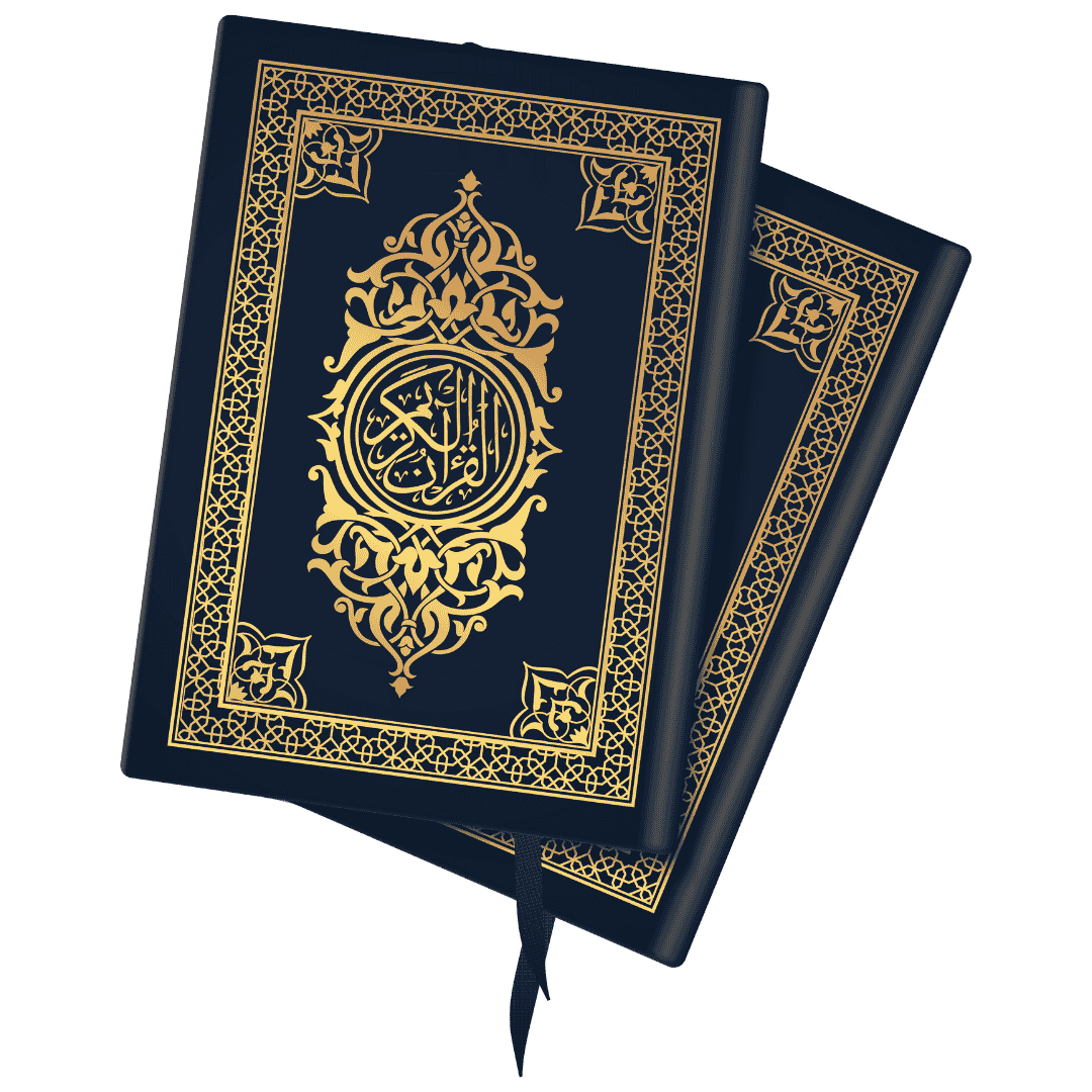 سورة البقرة