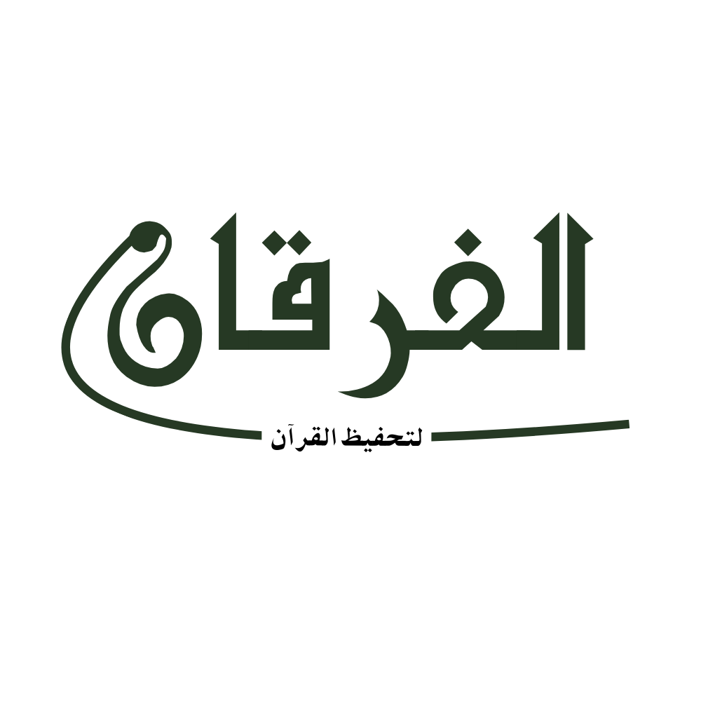 شعار أكاديمية الفرقان